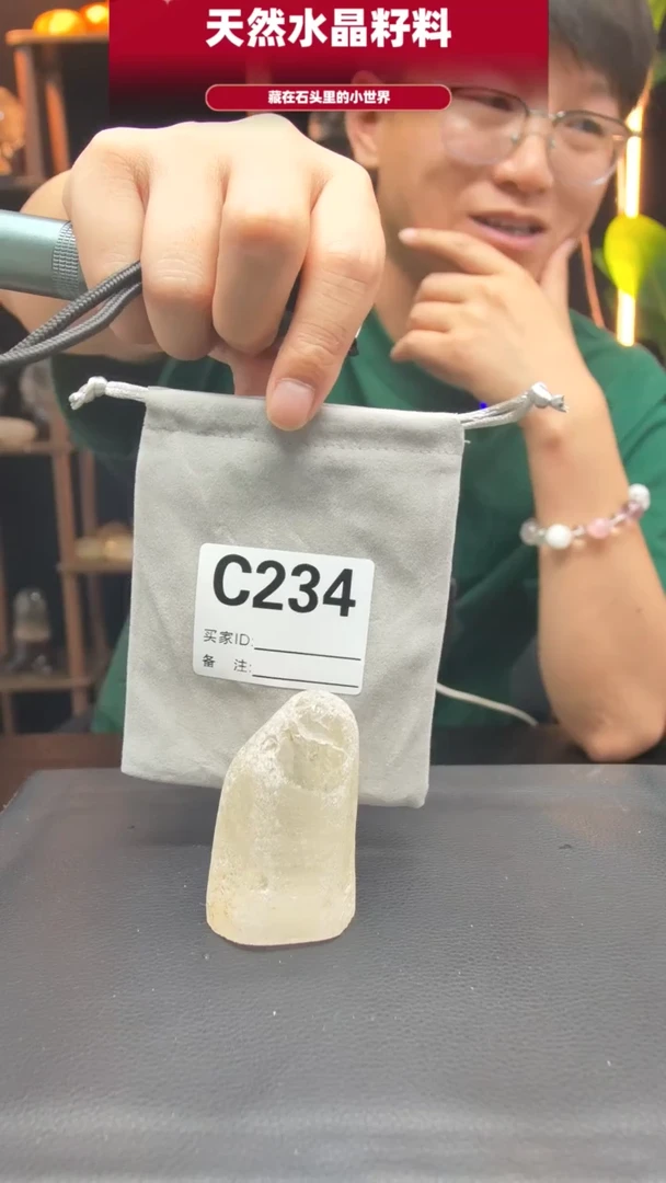 水晶珠宝半成品未镶嵌手把件234