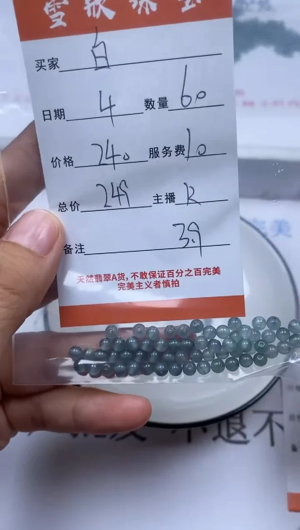 翡翠未镶嵌颈饰雪欣散珠定制diy