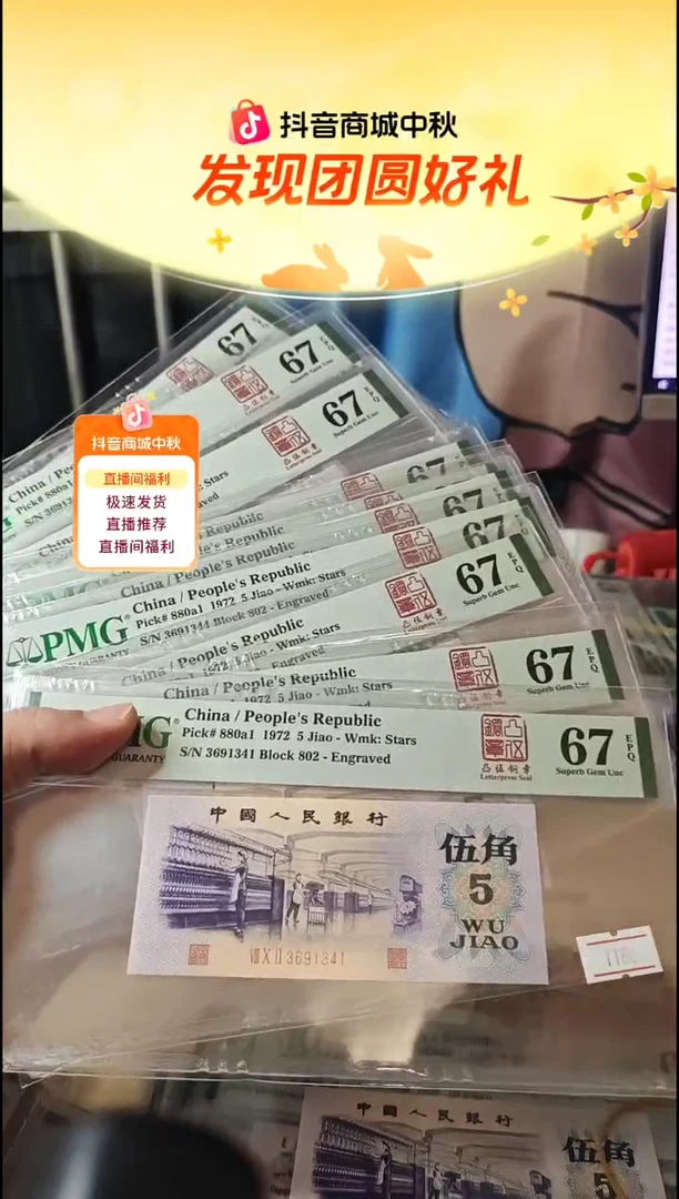 凸伍钢章标十一组41-50组