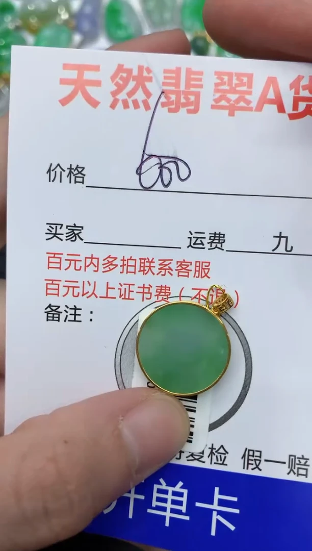 【闪购商品】翡翠颈饰18K金镶嵌111111111111
