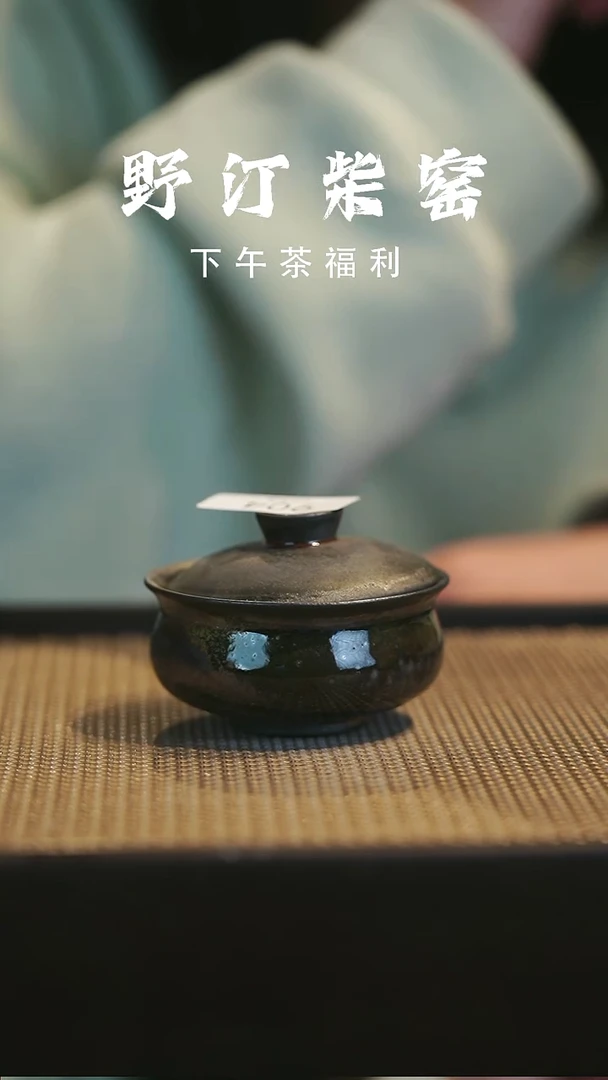 野汀柴窑手工手作@@YT904