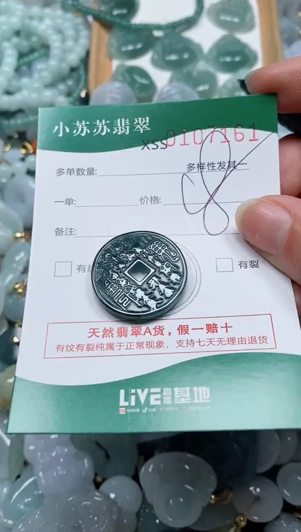 【闪购商品】翡翠颈饰未镶嵌闪购商品0107161