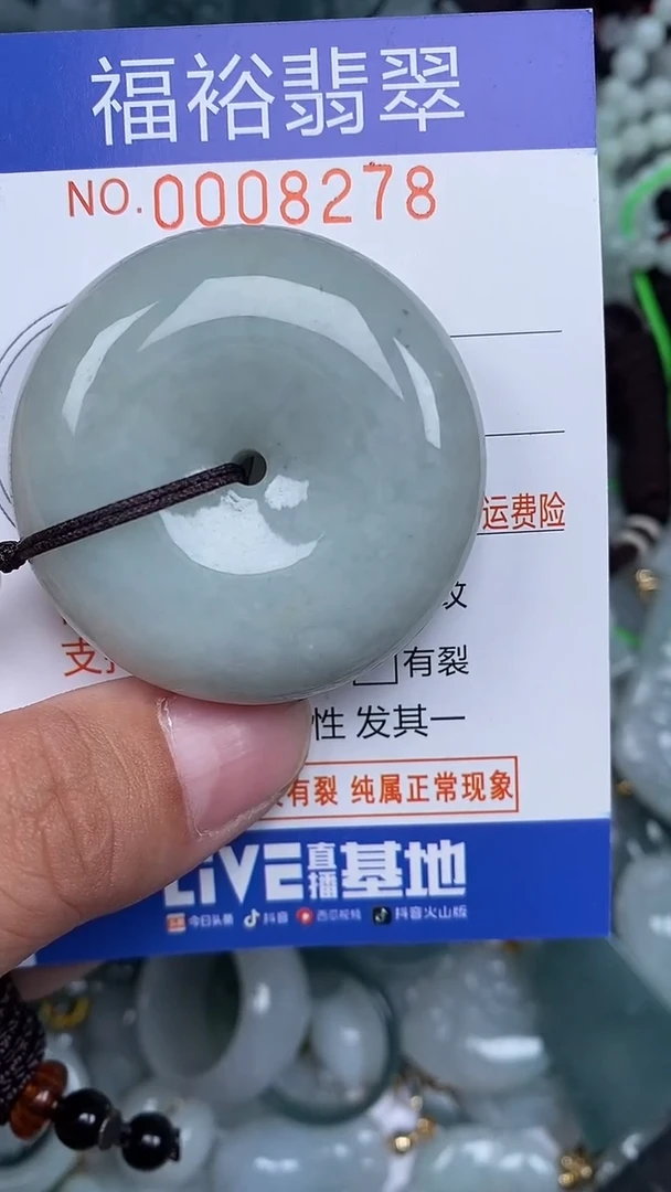 颈饰未镶嵌翡翠...0008278