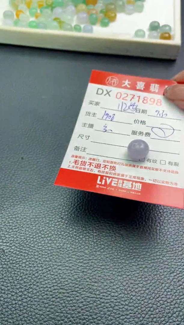 未镶嵌定制翡翠忆*珠子