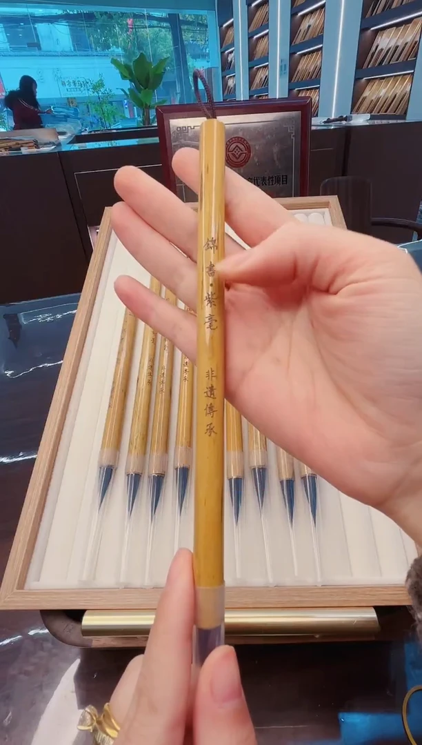 超级福利，锦书·紫毫 非遗传承10支