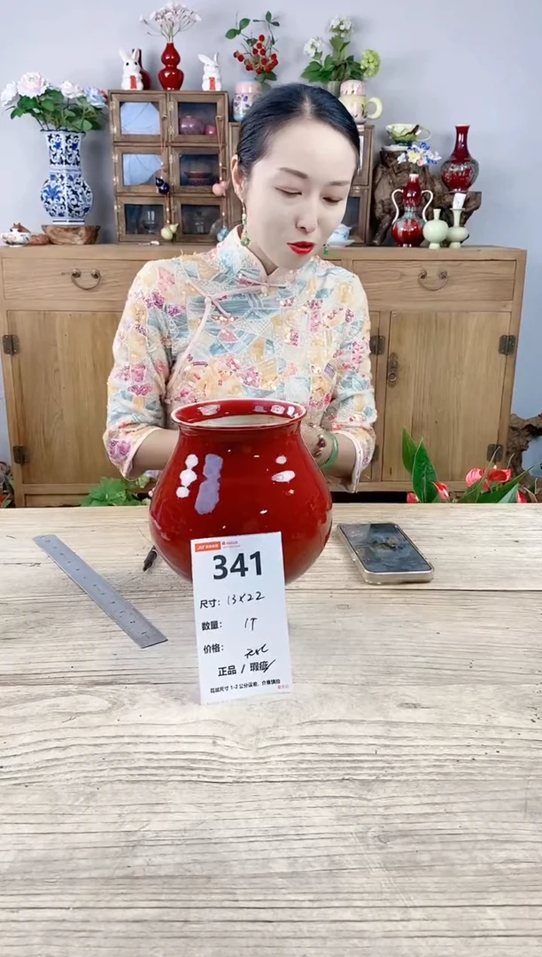 小玩子花盆直播号341