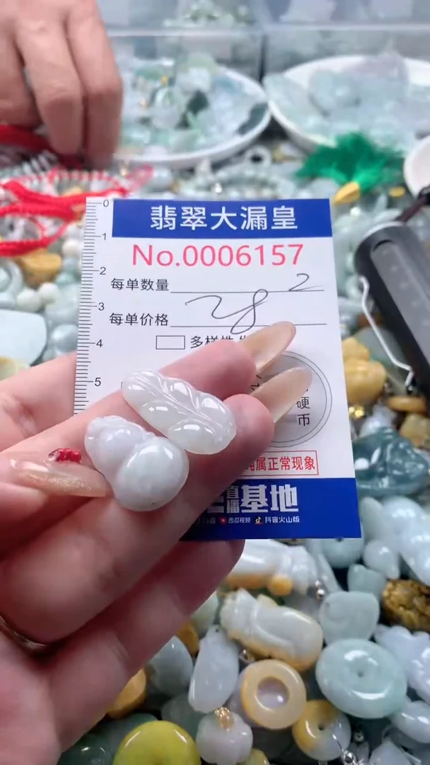【闪购商品】翡翠吊坠(不含链)未镶嵌6157