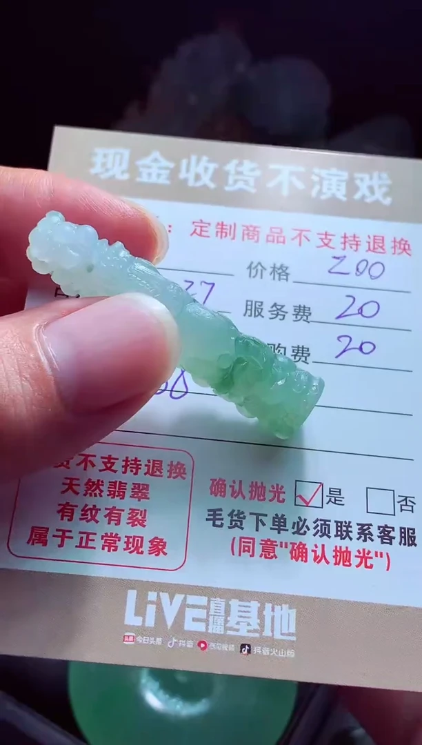 未镶嵌定制翡翠一***烟翡翠毛货定制561896