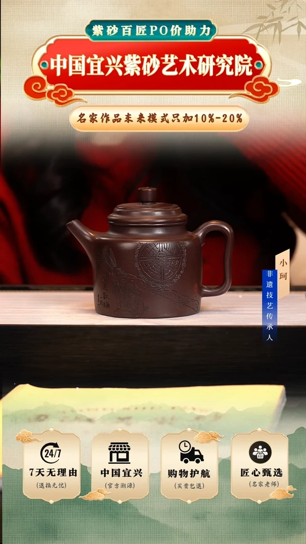 茶壶紫砂陶茶文化勇   280cc左右