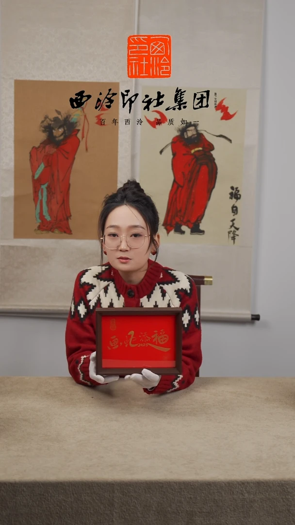 【闪购商品】国画X-8寸手绘书法多样性 画蛇添福