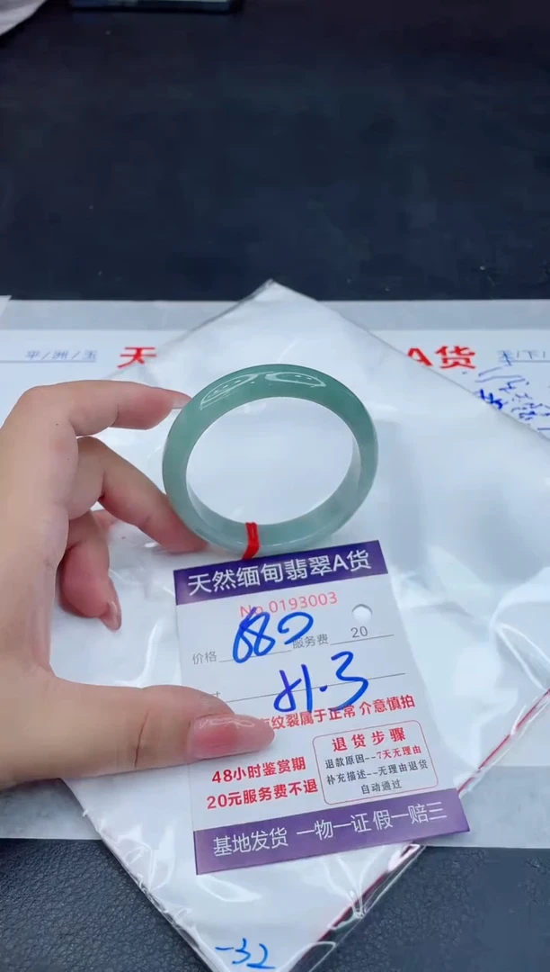 翡翠手镯未镶嵌680.0000