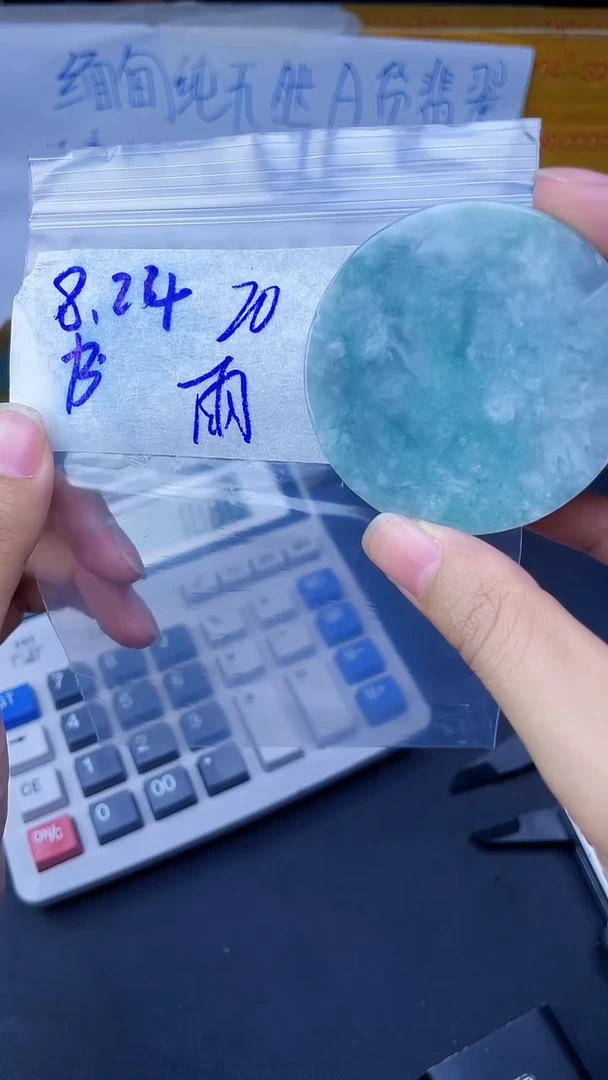 未镶嵌定制翡翠天然翡翠裸石22
