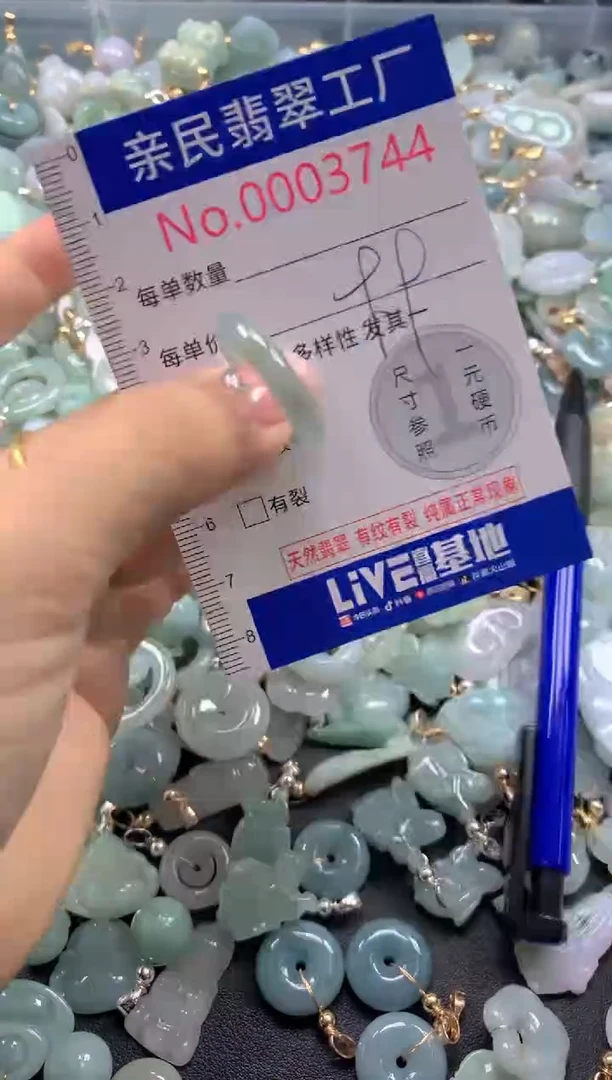 颈饰未镶嵌翡翠3744