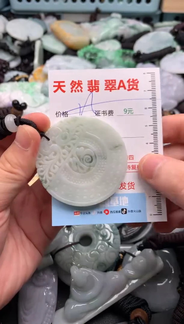 翡翠未镶嵌吊坠(不含链)1