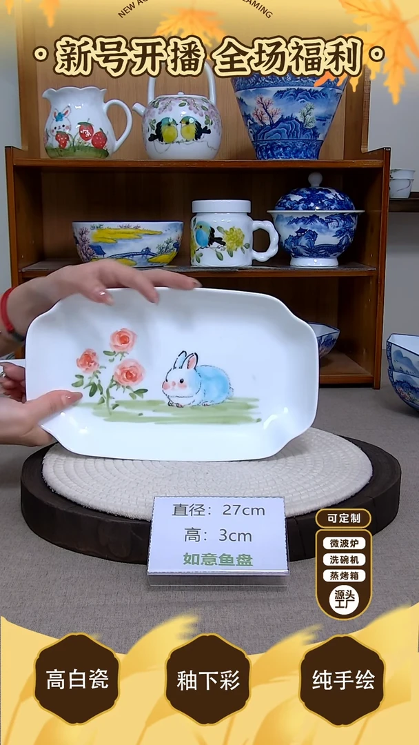 盘【陶源造】景德镇手绘釉下彩陶瓷餐具