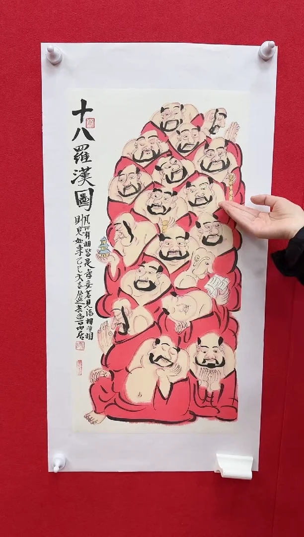 国画Z/天津人美-公进2平尺写意作品