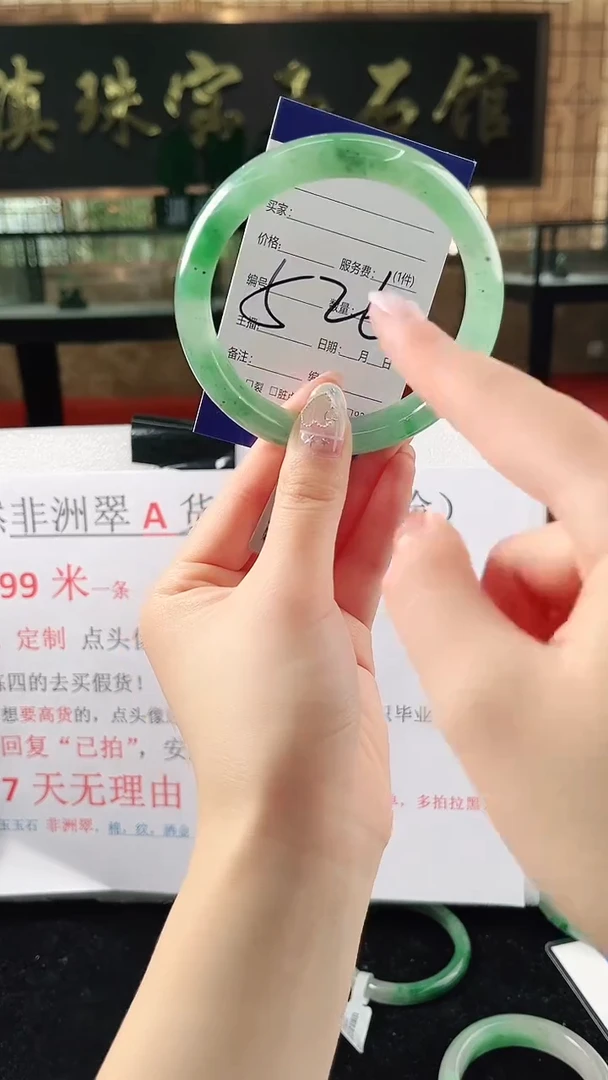 未镶嵌手镯石英质玉（非洲翠）微瑕，一经发货，运费不退介意勿拍