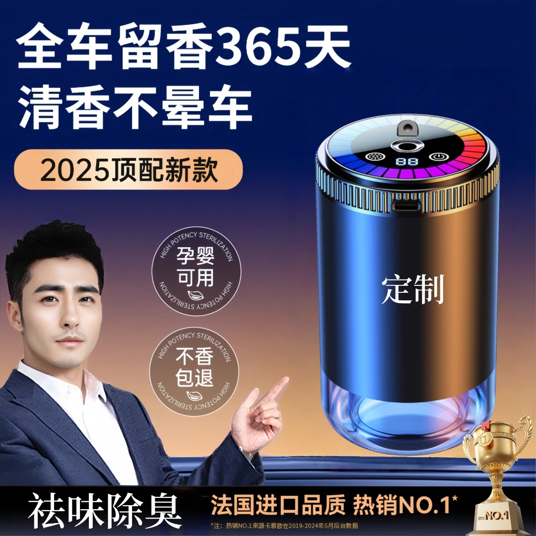 拉斯图香薰卧室持久留香车内香薰持久留香2025新款随车启停除臭