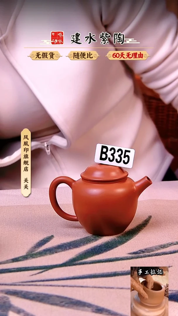 建水紫陶壶完品放漏/335