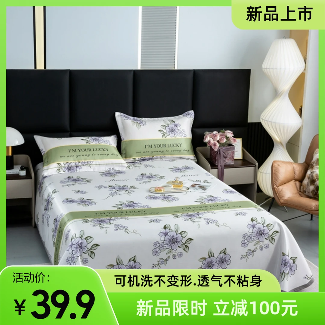 艾草提花冰丝凉席软凉席凉感丝滑可机洗透气空调软席子