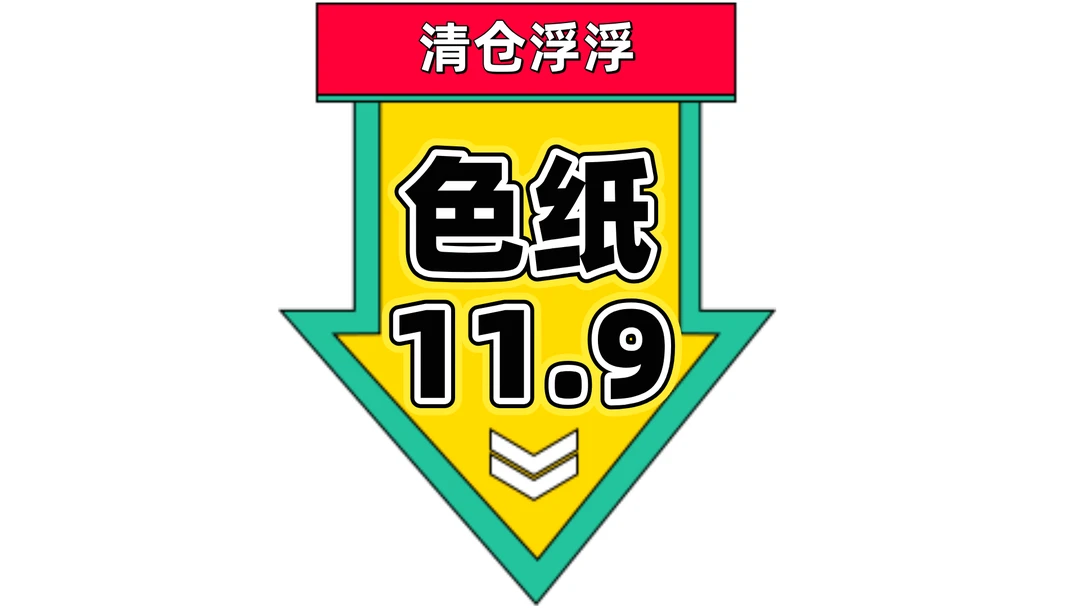 【清仓浮浮】【鬼灭之刃】蓝星伊卡瑞卡悦卡哩咪悦卡票根色纸合集