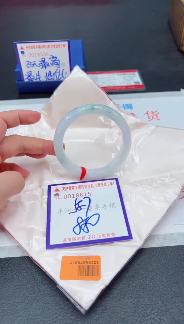 未镶嵌手镯翡翠1