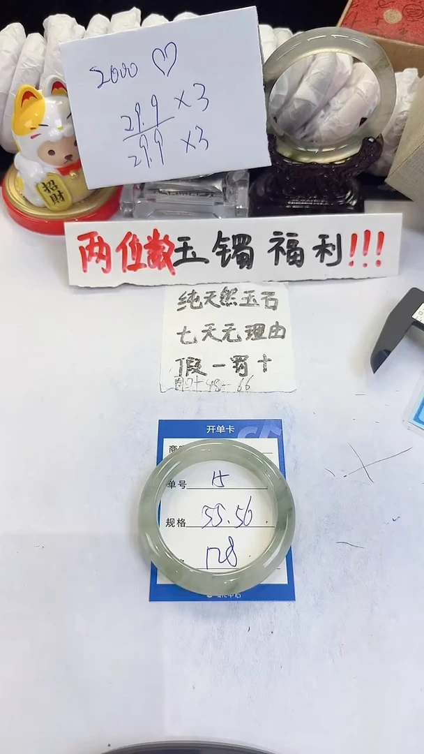 未镶嵌手镯石英质玉14