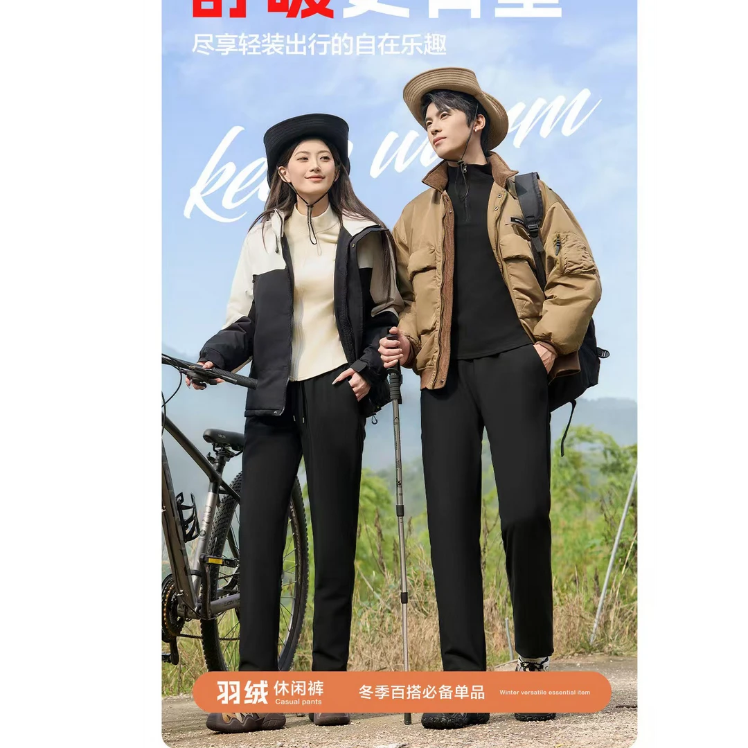 90白鸭绒男女同款石墨烯三防羽绒休闲裤9618