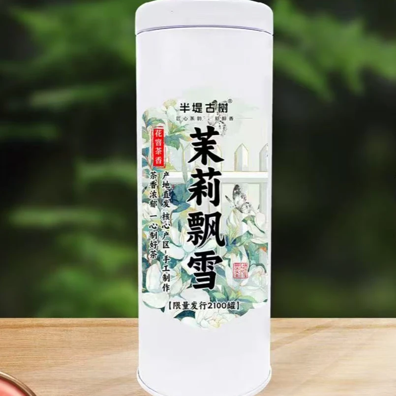 白色圆罐茉莉飘雪*2