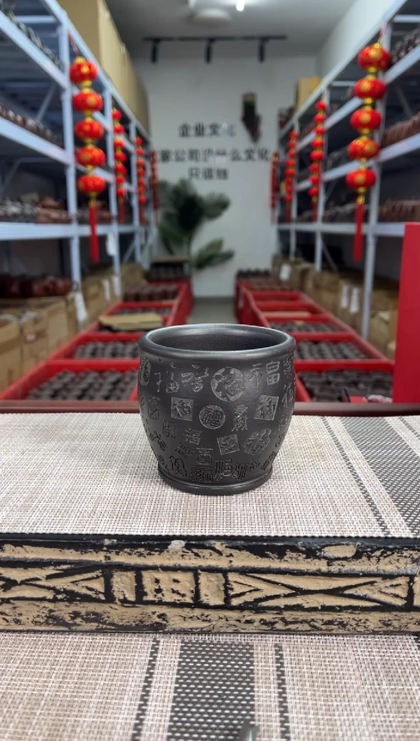 【闪购商品】紫砂茶杯150毫升黑石黄刻百福主人杯