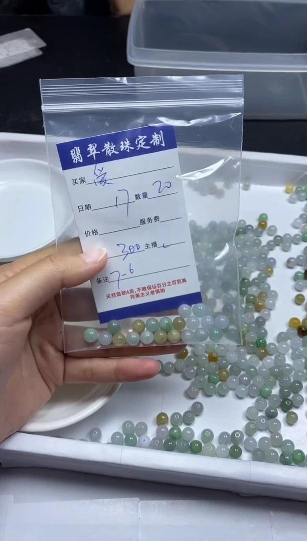 【闪购商品】翡翠颈饰未镶嵌贞城散珠批发DIY