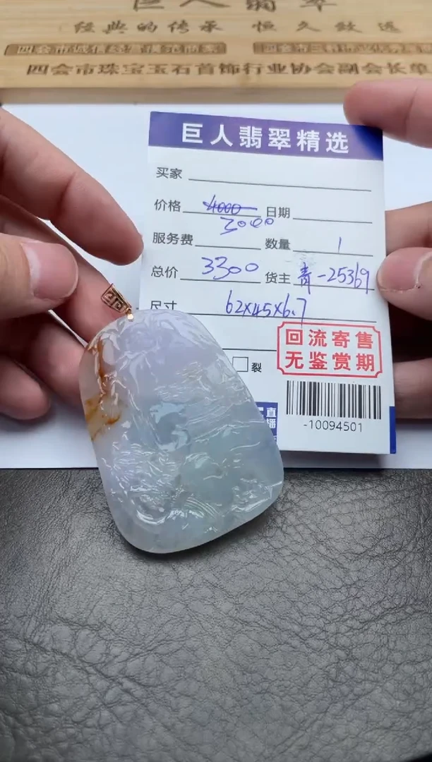 【闪购商品】翡翠颈饰18K金镶嵌多人-10094501