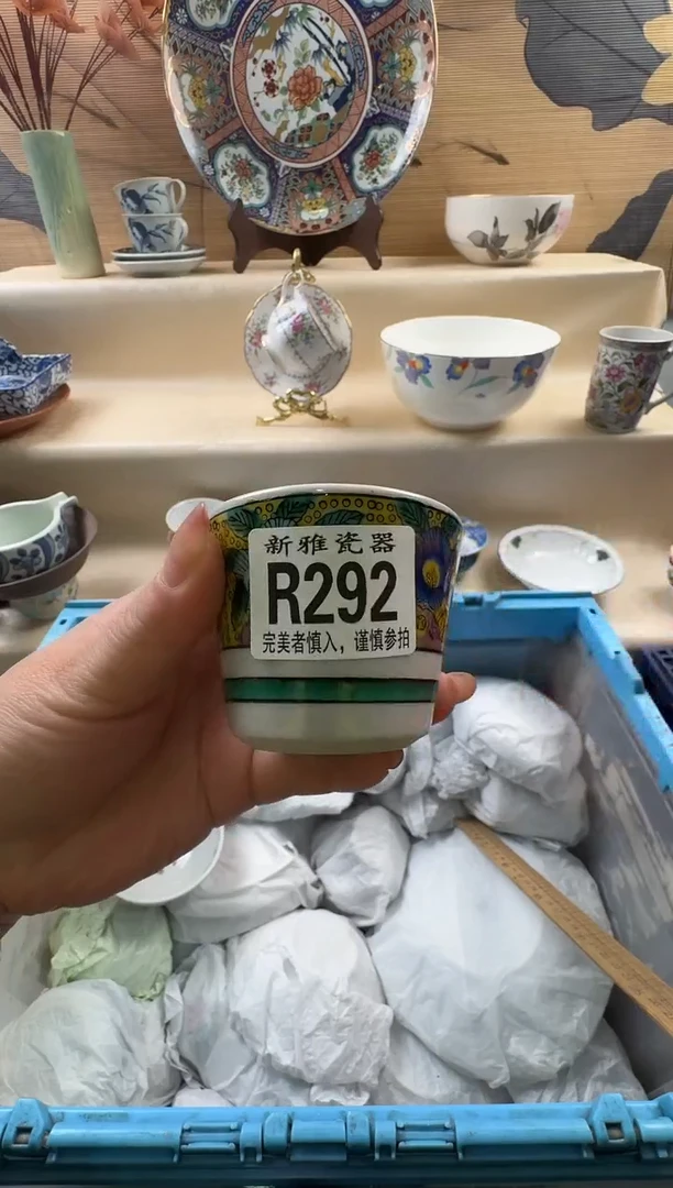 瓷片小**?          R292