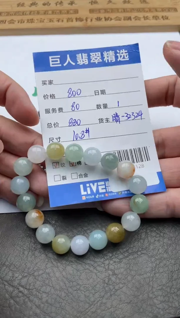 颈饰未镶嵌翡翠珠串多人-12515128