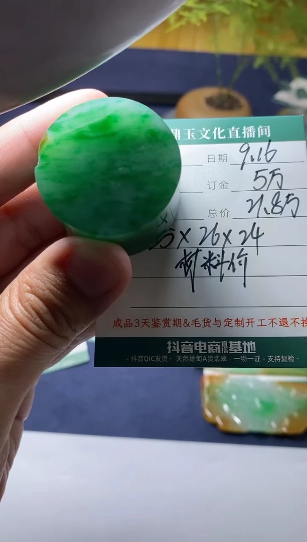未镶嵌定制翡翠材料