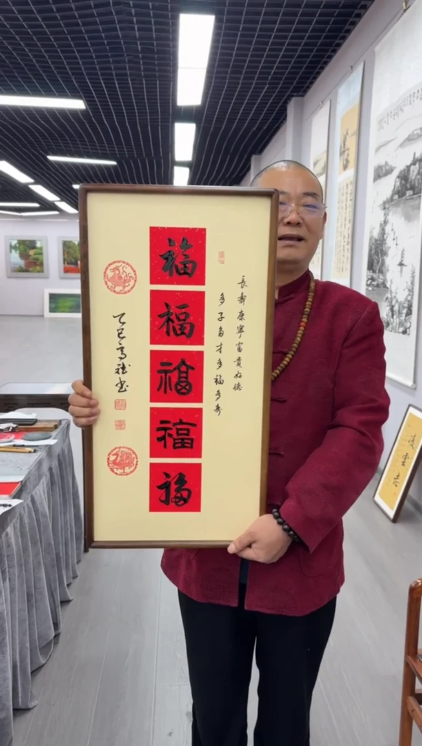 书法五福---高斌老师35*70进口实木画框