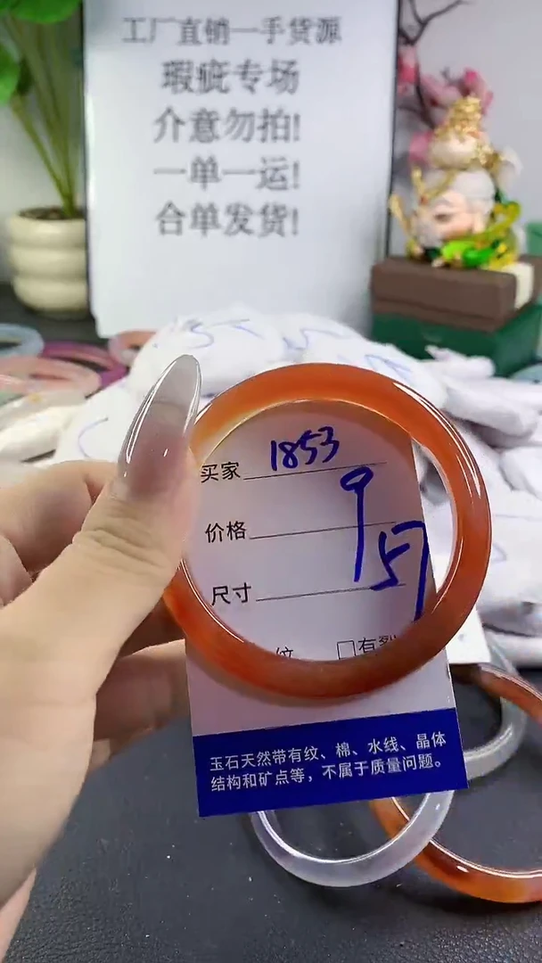 手镯玛瑙/玉髓未镶嵌1853