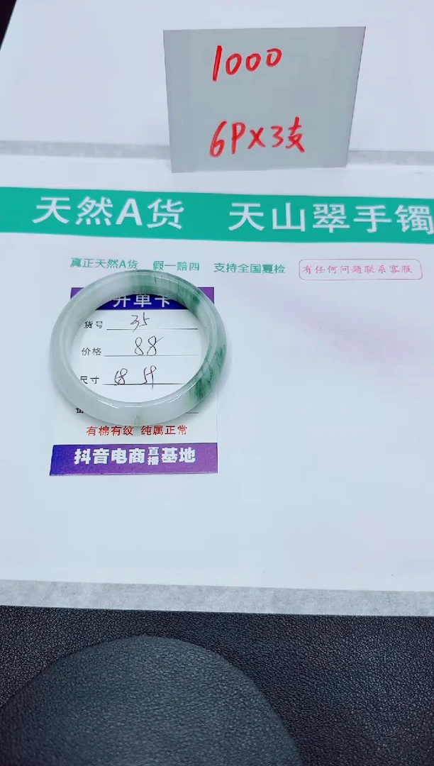 【闪购商品】石英质玉未镶嵌手镯35