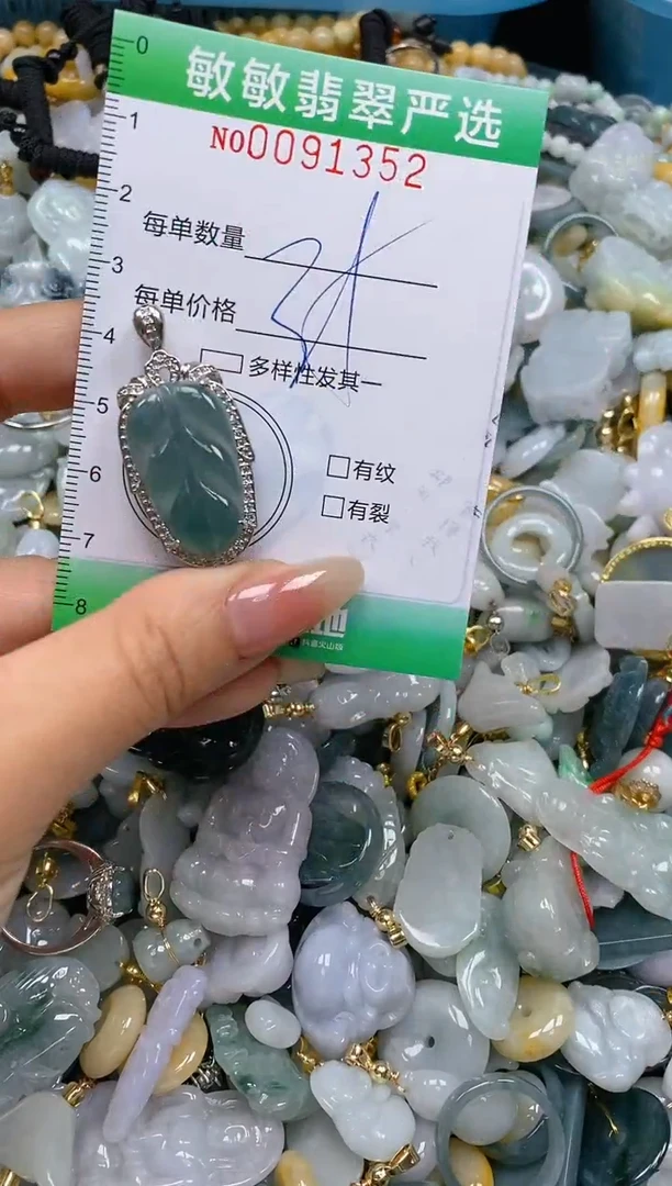 【闪购商品】翡翠颈饰未镶嵌闪购0091352