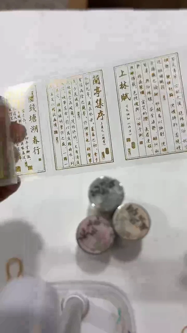 10-82  胶带4卷