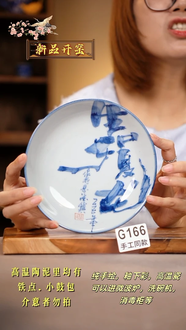 其他G166陶然集器瓷器