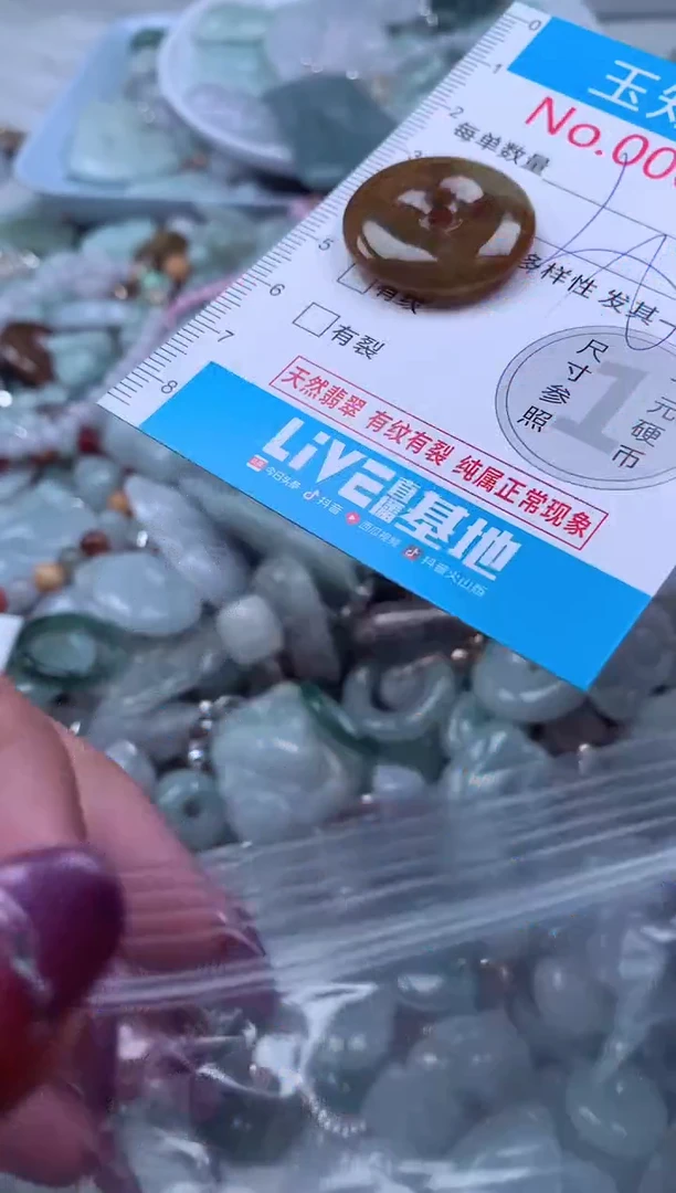 翡翠未镶嵌吊坠(不含链)8642