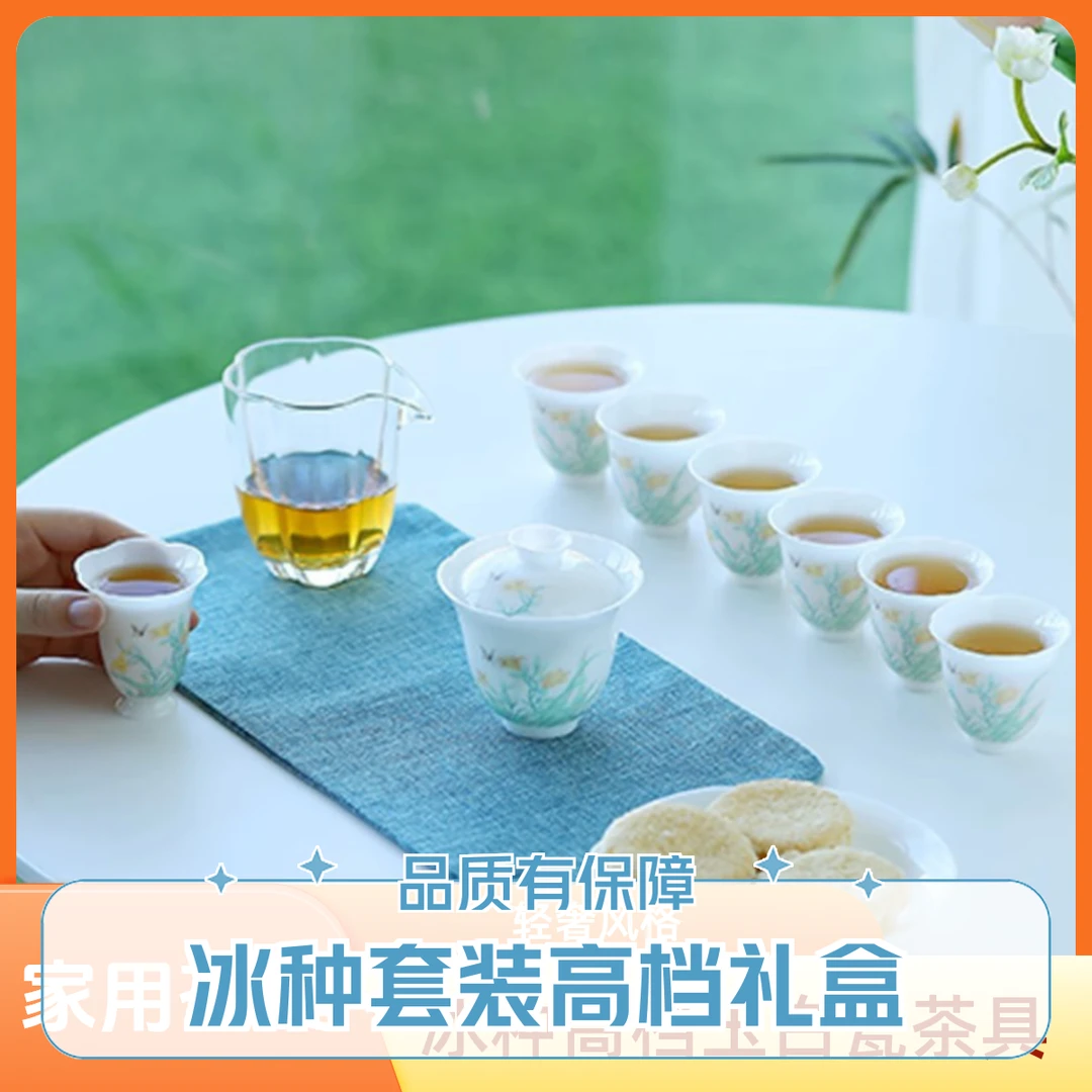 德化冰种玉瓷功夫茶具套装家用会客泡茶盖碗茶杯高档轻奢礼盒礼品