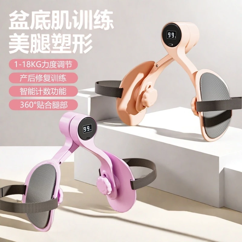 盆底肌训练器夹腿产后凯格尔修复器盆骨大腿内侧居家运动健身美腿