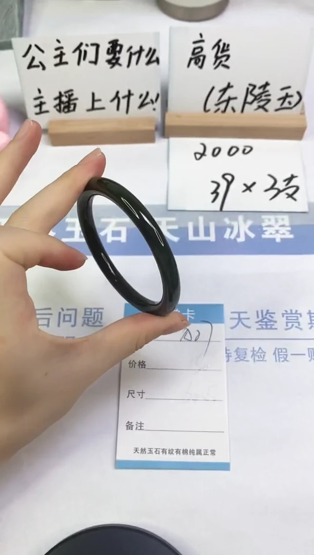 未镶嵌手镯和田玉A27  59.8