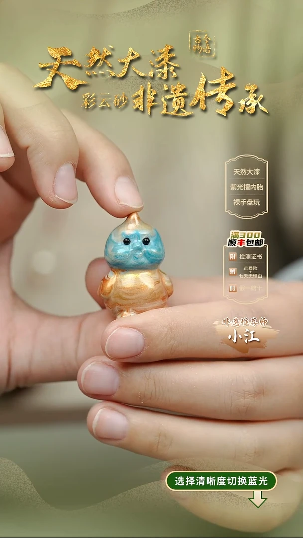大漆蓝金小鸡挂件 非遗大漆珠