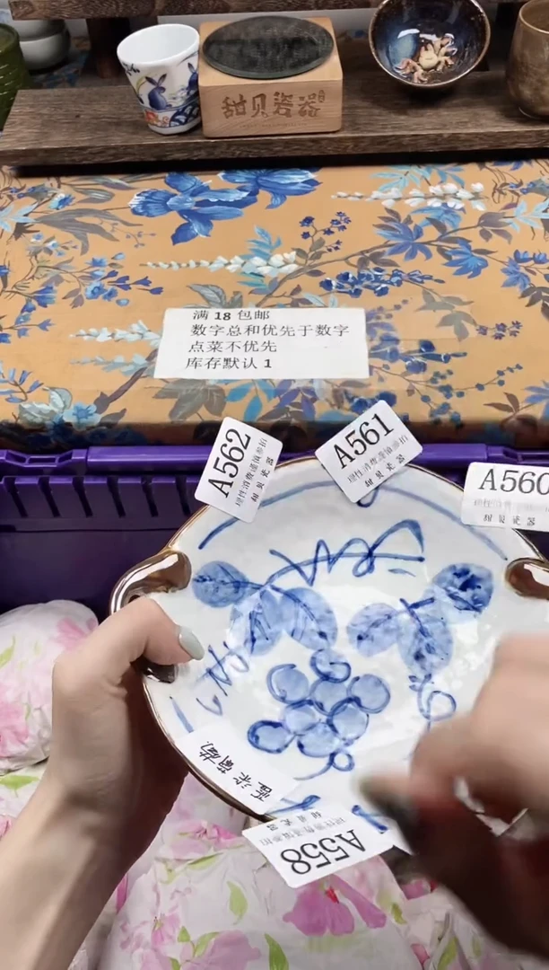 瓷片胖**?                A562