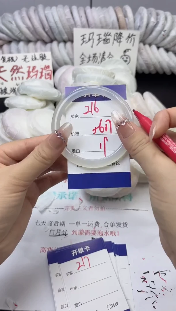 手镯玛瑙/玉髓未镶嵌216