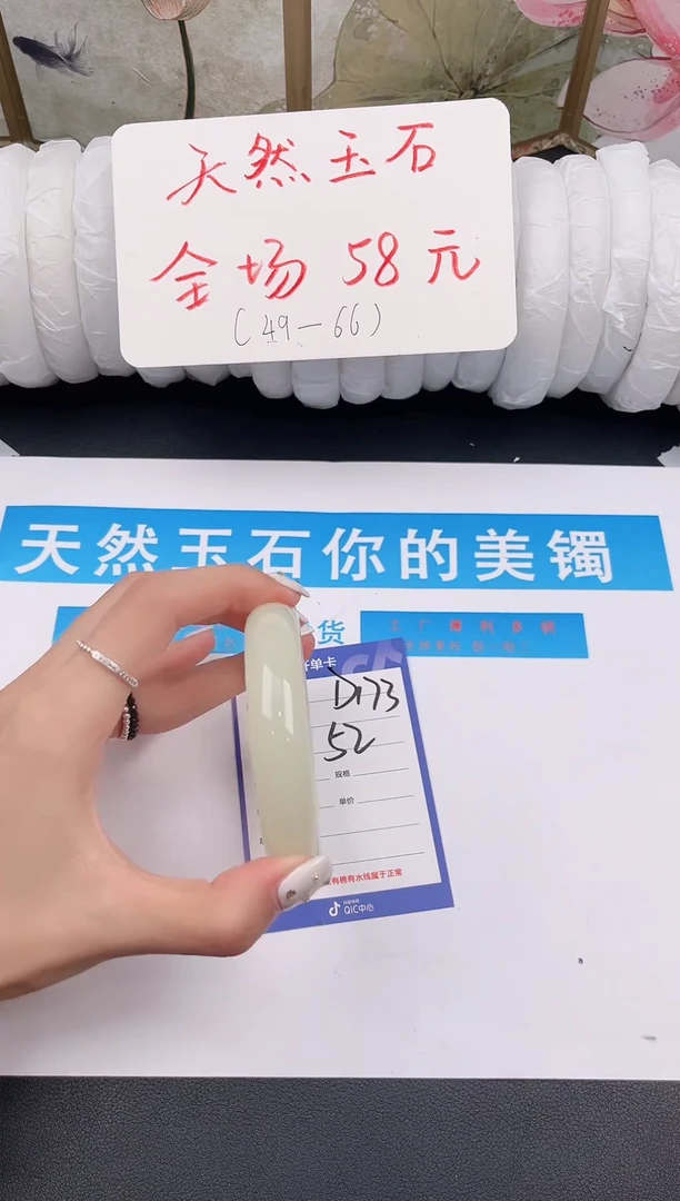 未镶嵌手镯石英质玉D173微色差