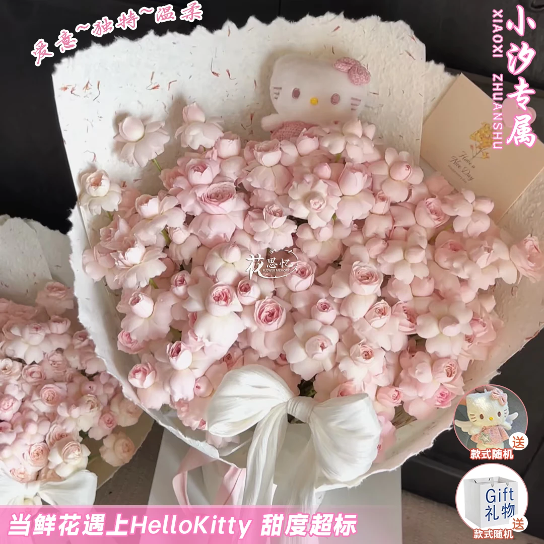 小汐专属【仙子之吻多头玫瑰KT猫玩偶蝴蝶结手提袋花束】生日礼物鲜花送爱人朋友闺蜜恋人鲜花同城配送小时达